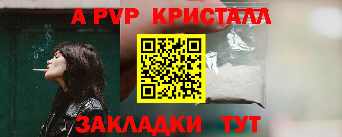 А ПВП СК КРИС Белово