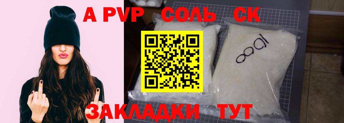 Белово  Alpha PVP крисы CK  Alfa_PVP мука  A-PVP СК  Вход с VPN 