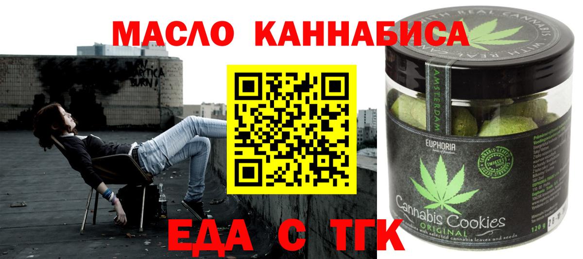 Canna-Cookies марихуана  Вход с VPN  Белово 