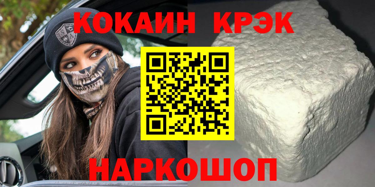 COCAIN Fish Scale Белово
