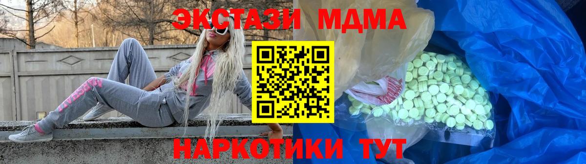 Ecstasy Cube  Ecstasy  Белово  Ecstasy 250 мг  Вход с VPN 