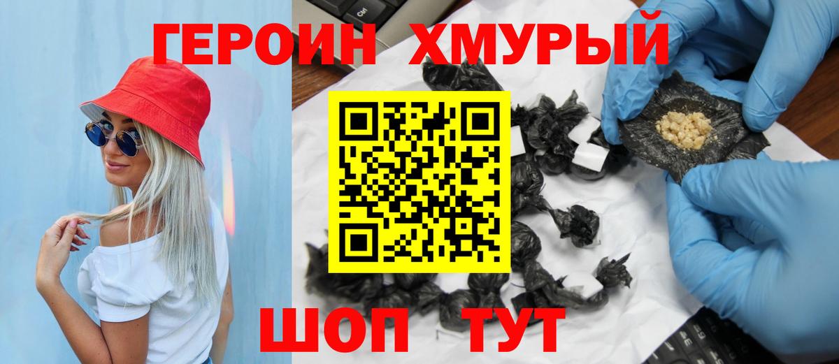 ГЕРОИН Афган Белово