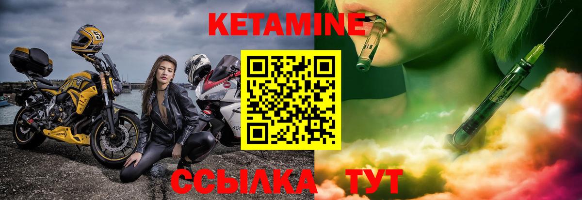 Кетамин VHQ Белово