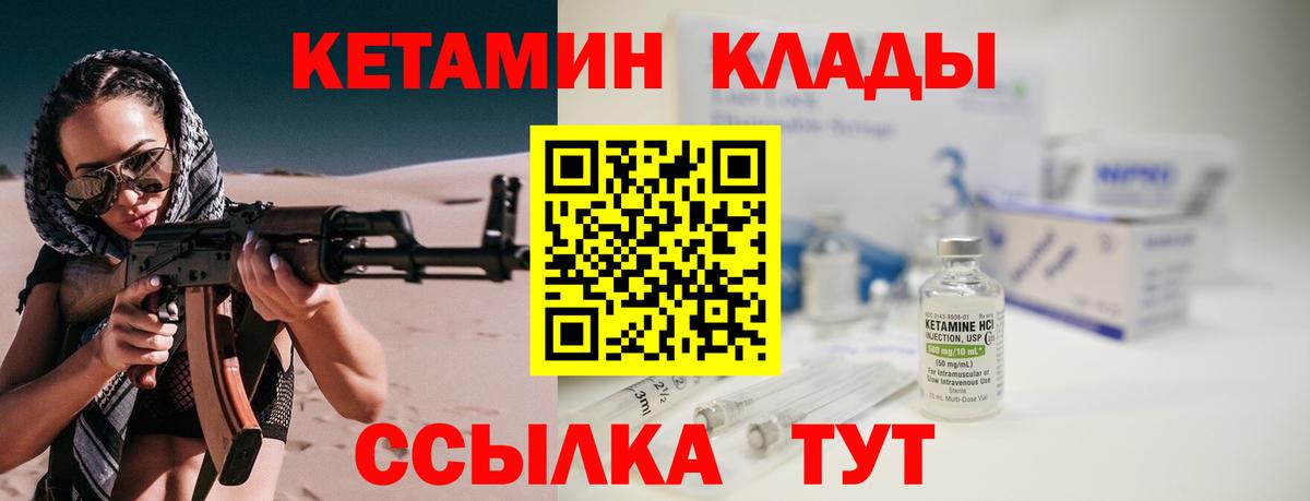 КЕТАМИН ketamine  КЕТАМИН ketamine  Вход с VPN  Белово 