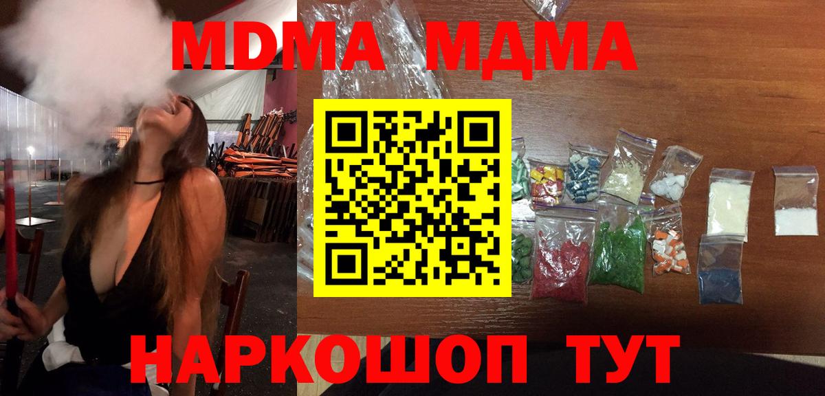 MDMA  МДМА VHQ  МДМА кристаллы  Вход с VPN  Белово 