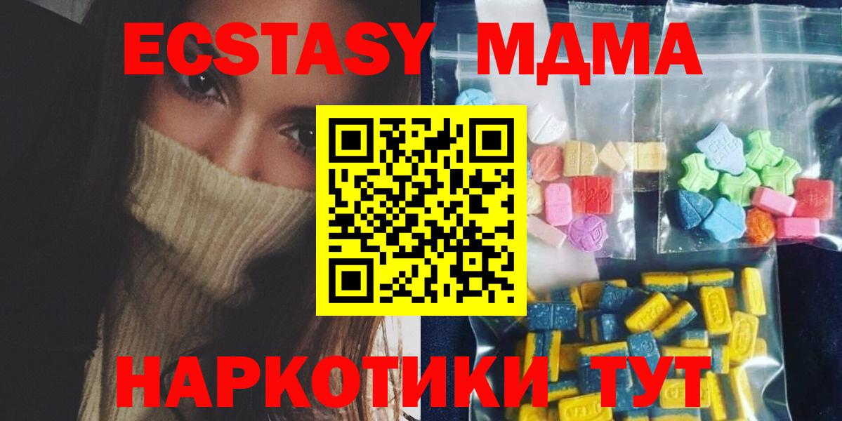 МДМА молли Белово