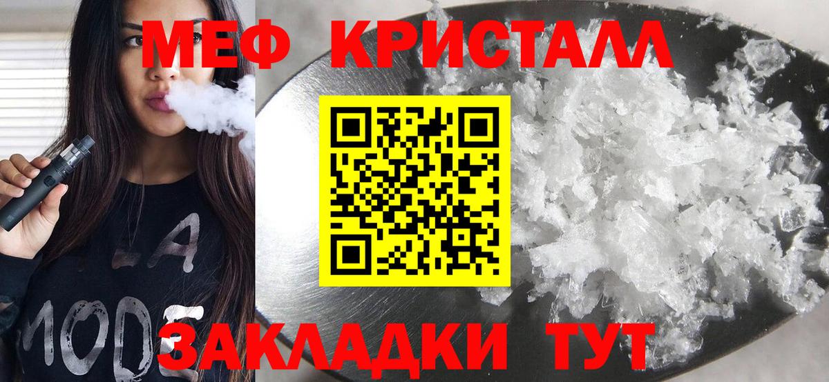 Меф  Белово