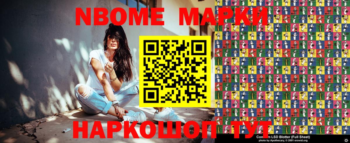 Белово  Марки N-bome 1,5мг  Марки NBOMe  Вход с VPN 