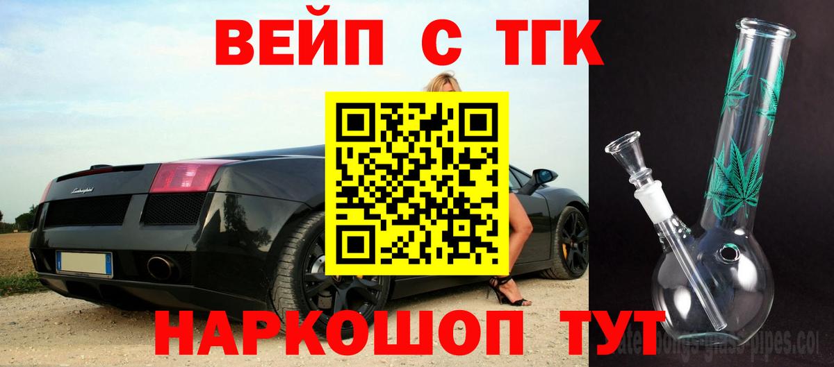 ТГК гашишное масло  Вход с VPN  ссылка на мегу как войти  Дистиллят ТГК Wax  Белово 